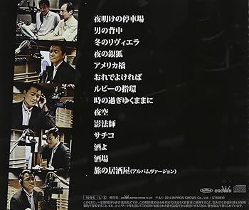 8cm CD 斉藤唯 Midnight Sympathy RaCCo組 艶系菩薩 Midnight Sympathy 8cm 斉藤唯 艶系菩薩 RaCCo組 CD